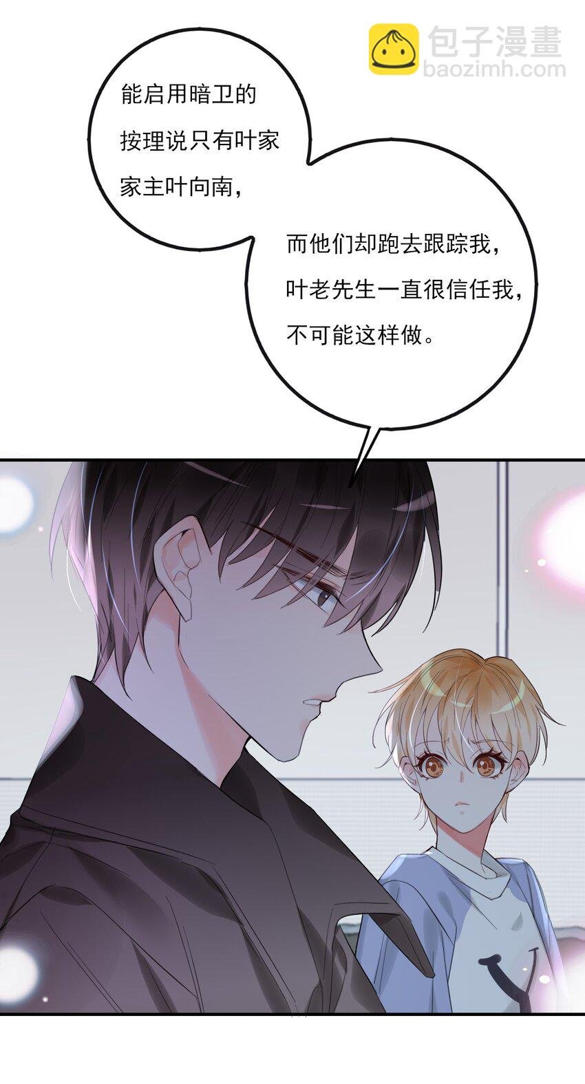 第11话 就放手一搏