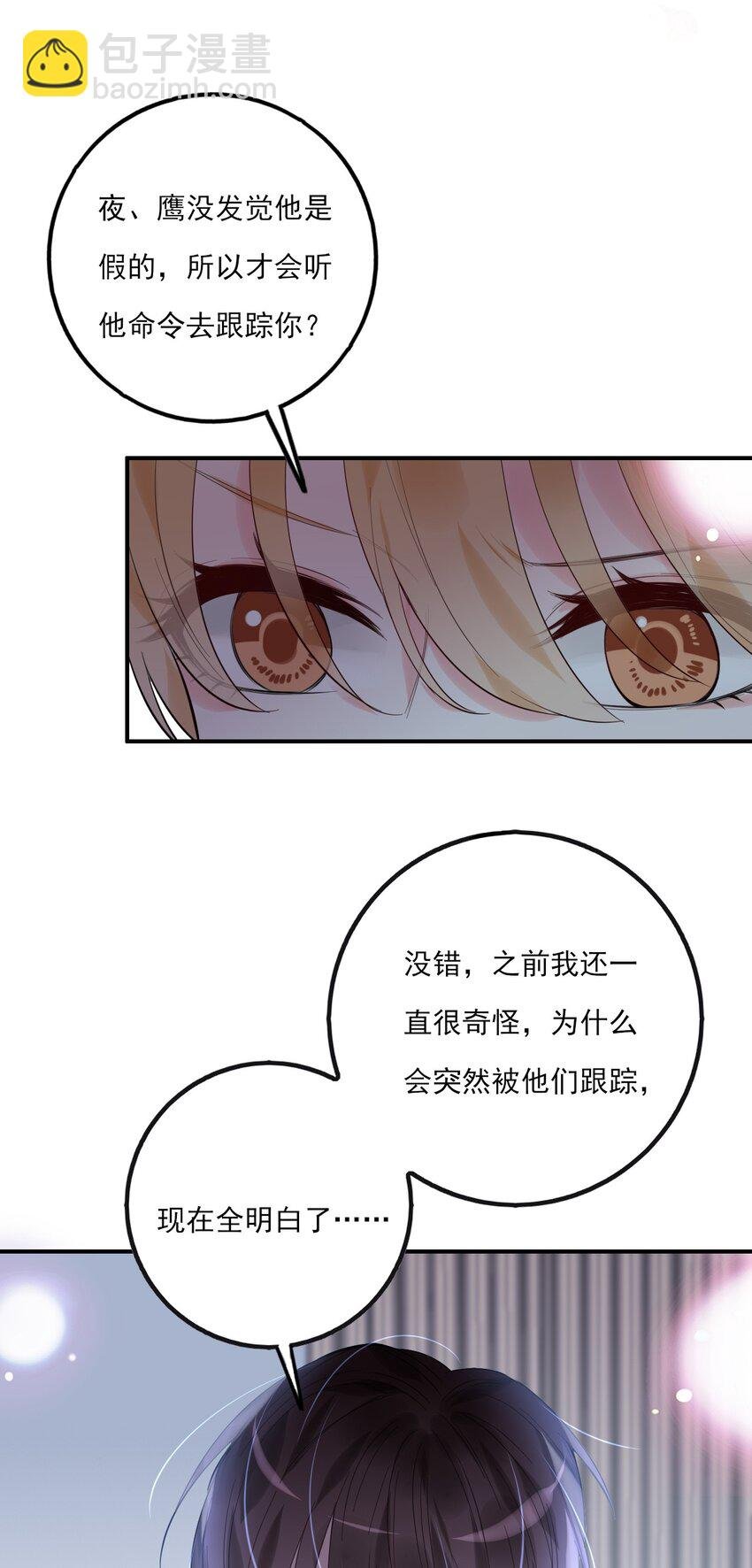第11话 就放手一搏