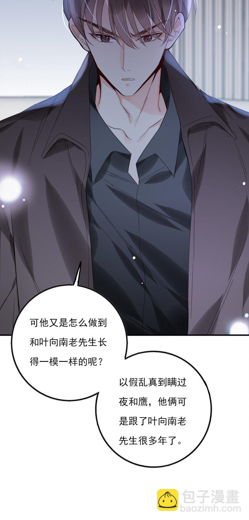 第11话 就放手一搏