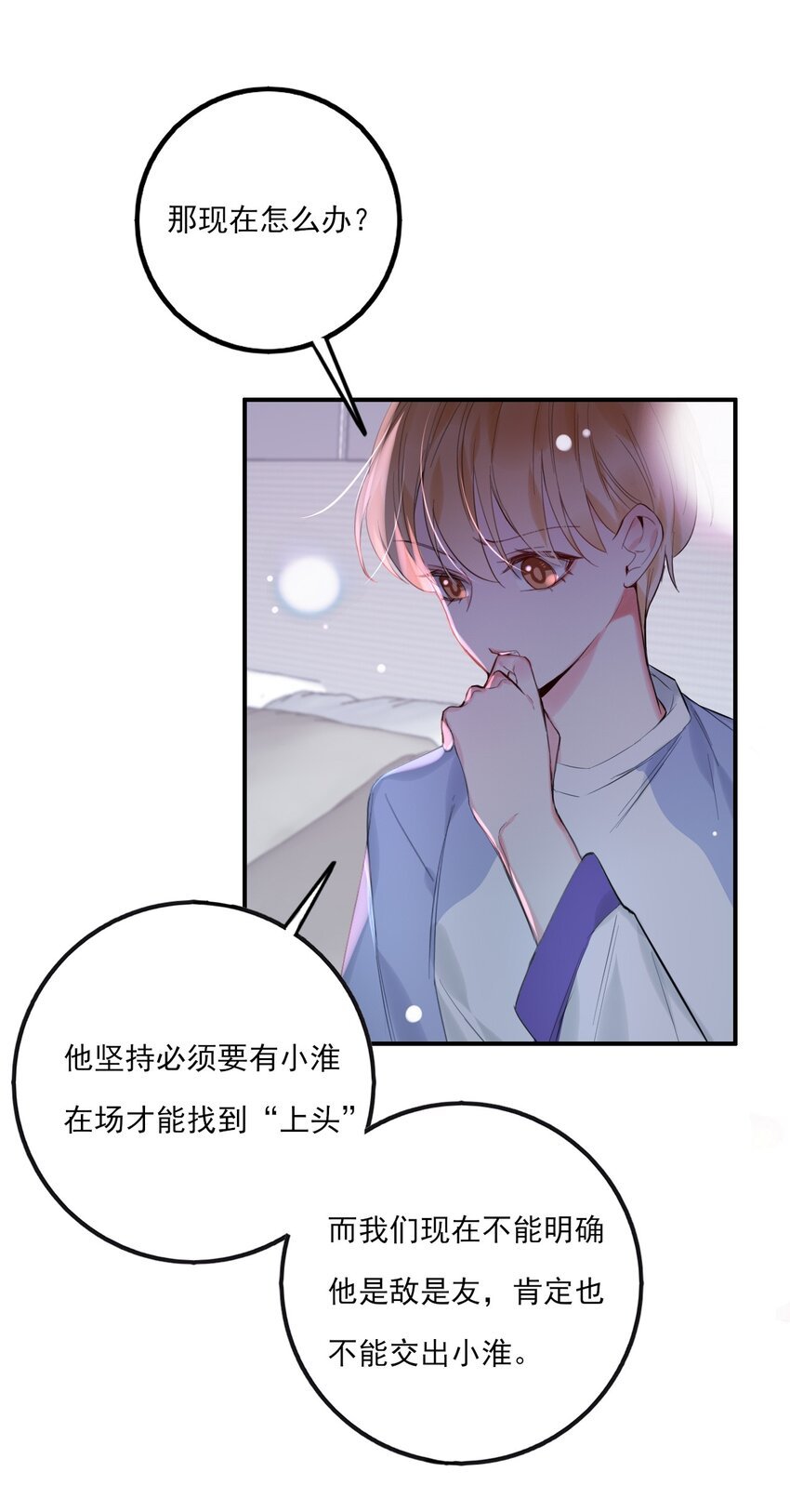 第11话 就放手一搏