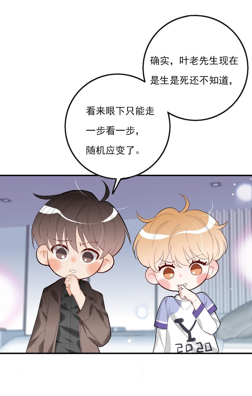 第11话 就放手一搏
