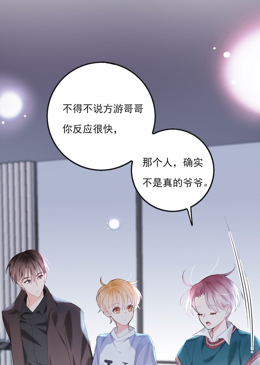 第11话 就放手一搏