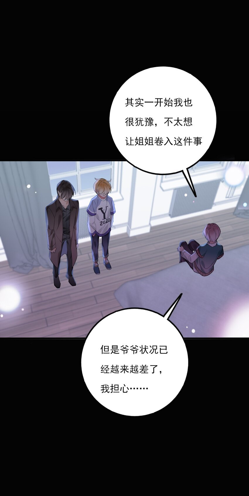 第11话 就放手一搏