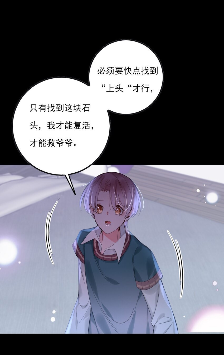 第11话 就放手一搏