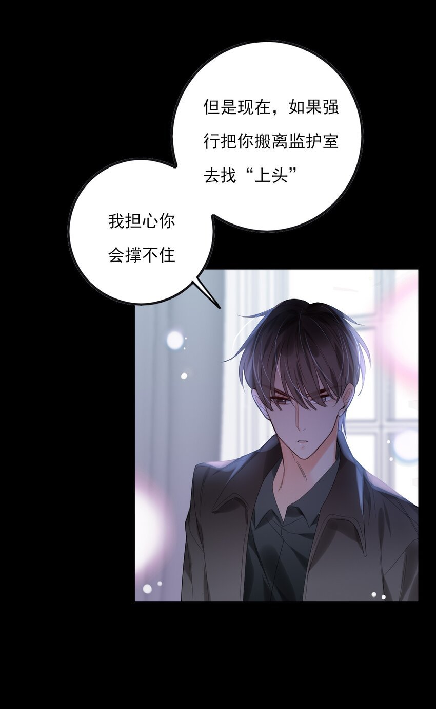 第11话 就放手一搏