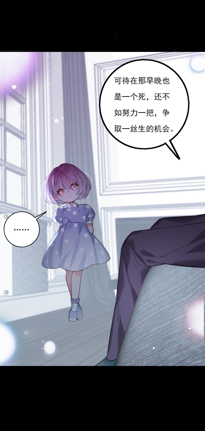 第11话 就放手一搏