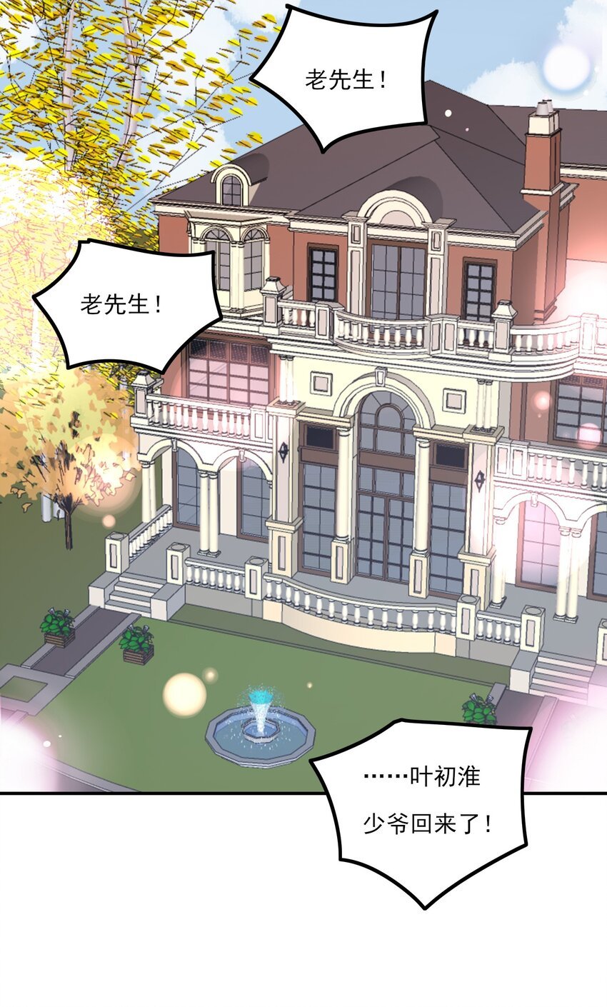 第11话 就放手一搏