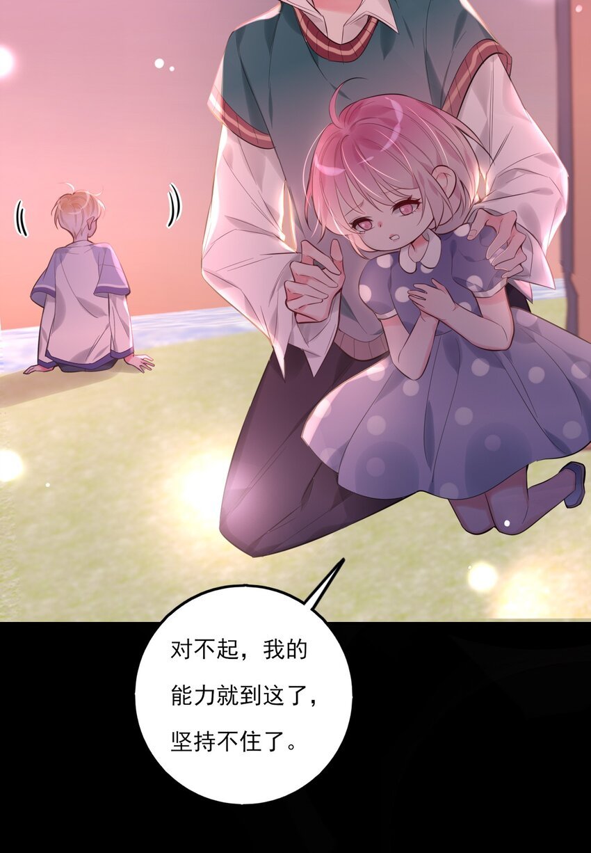 第10话 假的叶向南