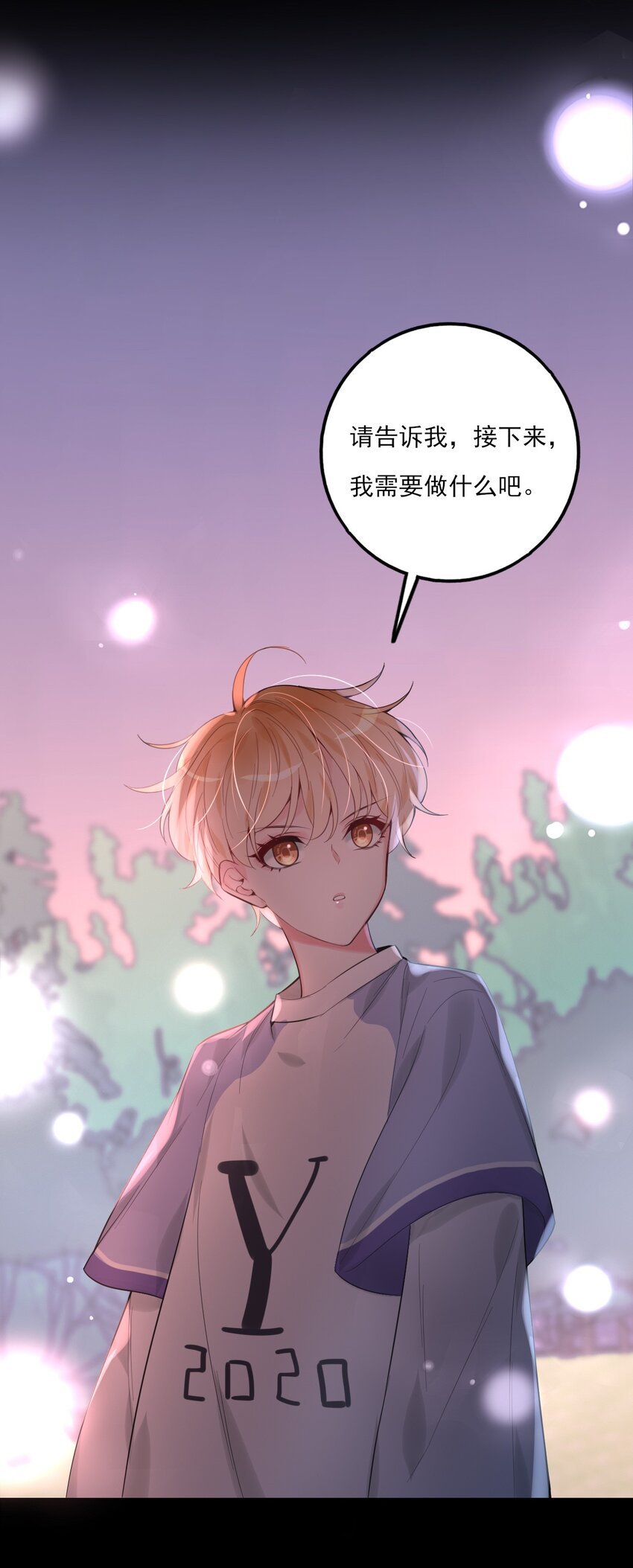 第10话 假的叶向南