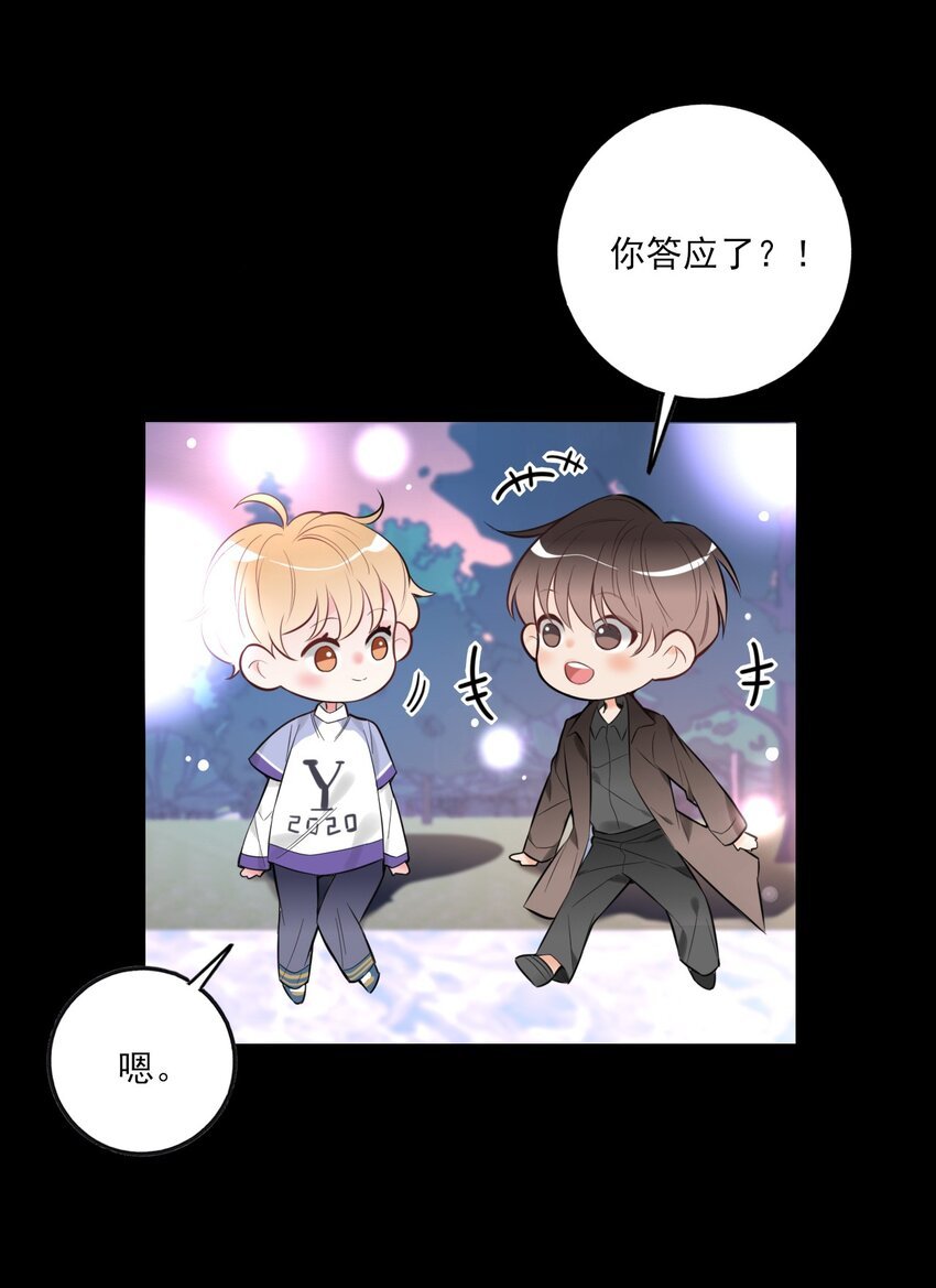 第10话 假的叶向南