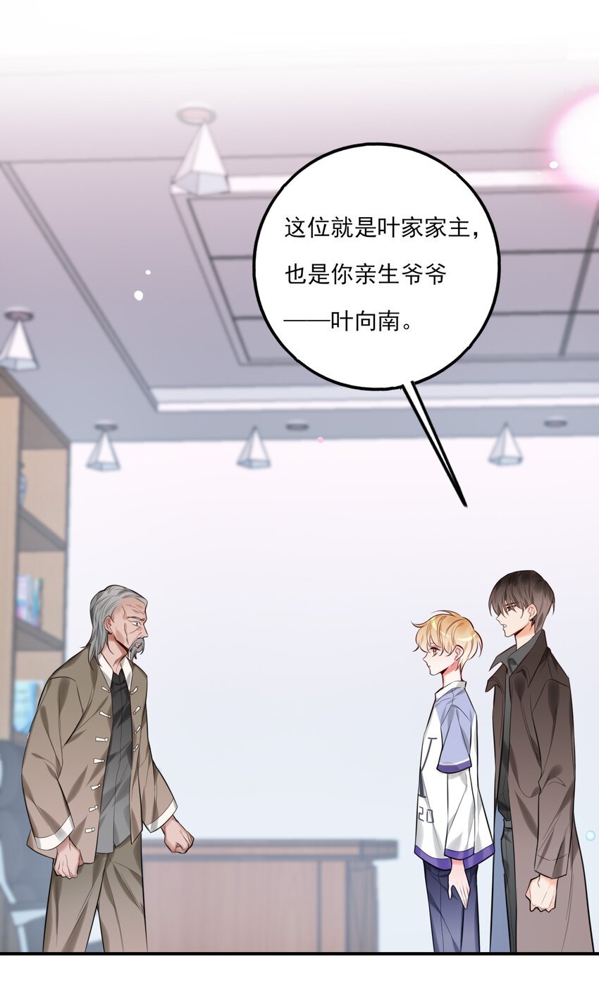 第10话 假的叶向南
