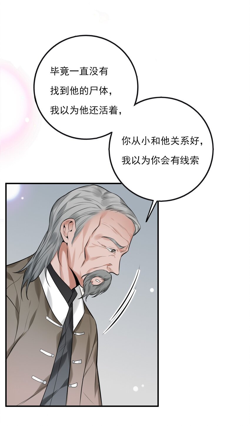 第10话 假的叶向南