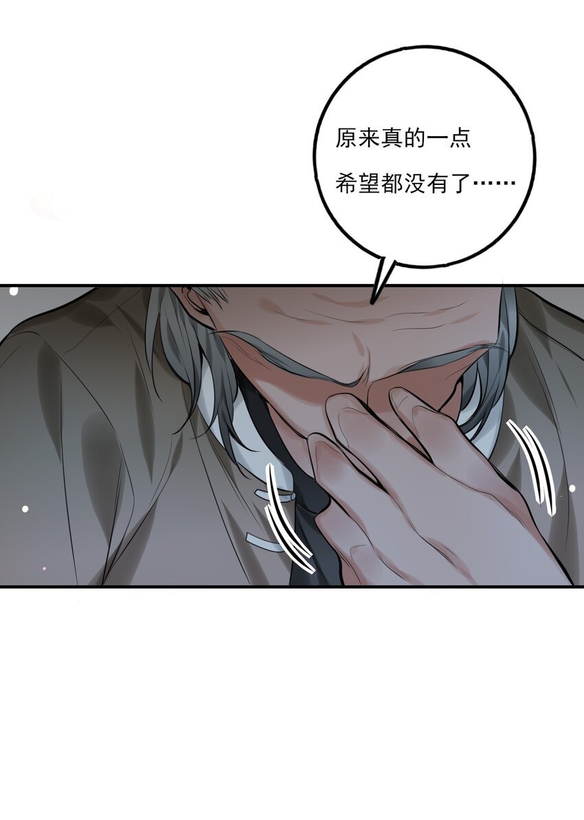 第10话 假的叶向南