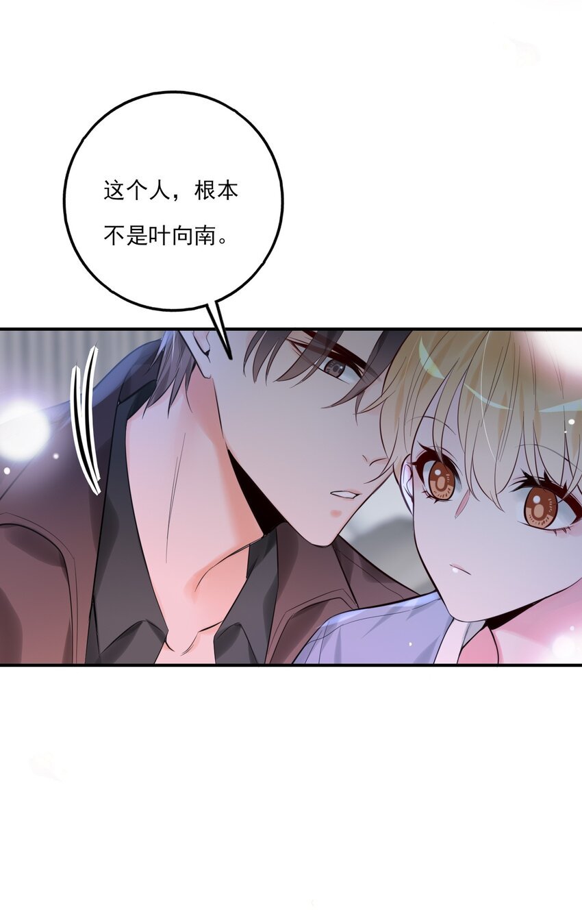 第10话 假的叶向南