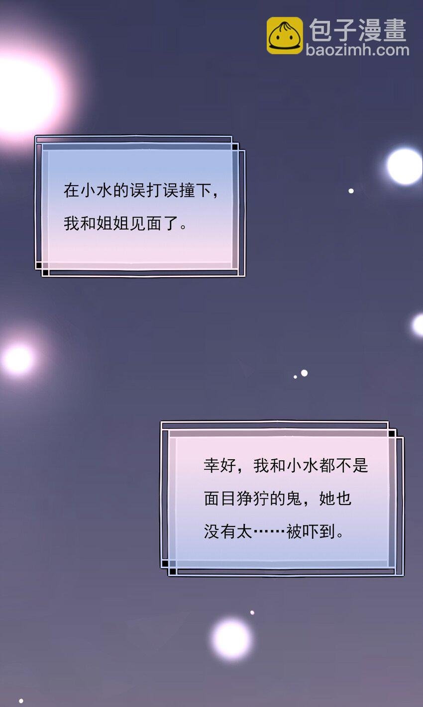 第9话 陌生又熟悉