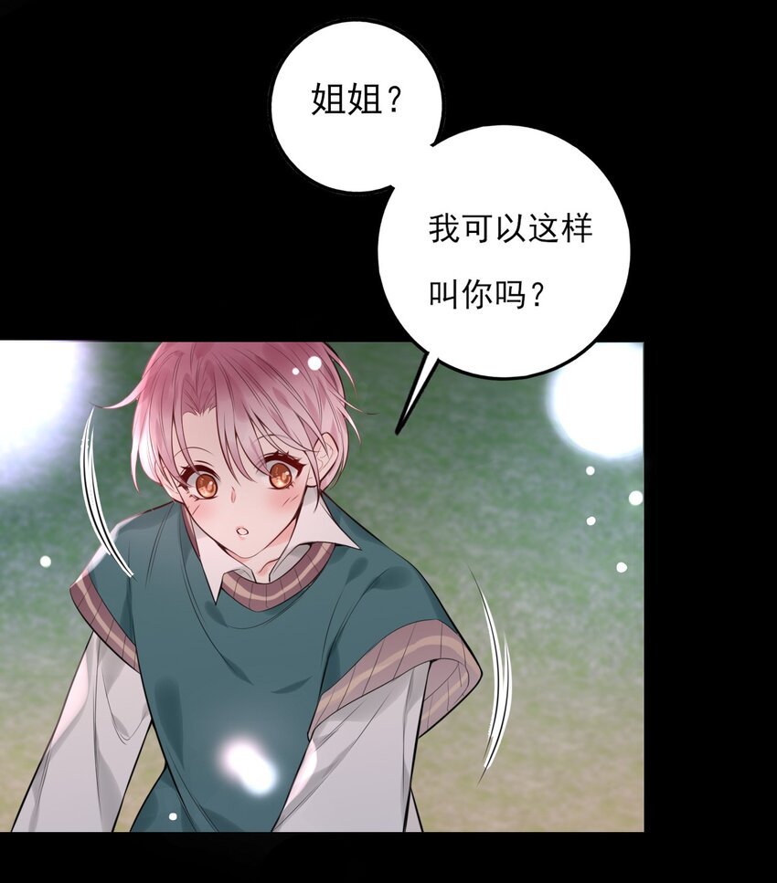 第9话 陌生又熟悉