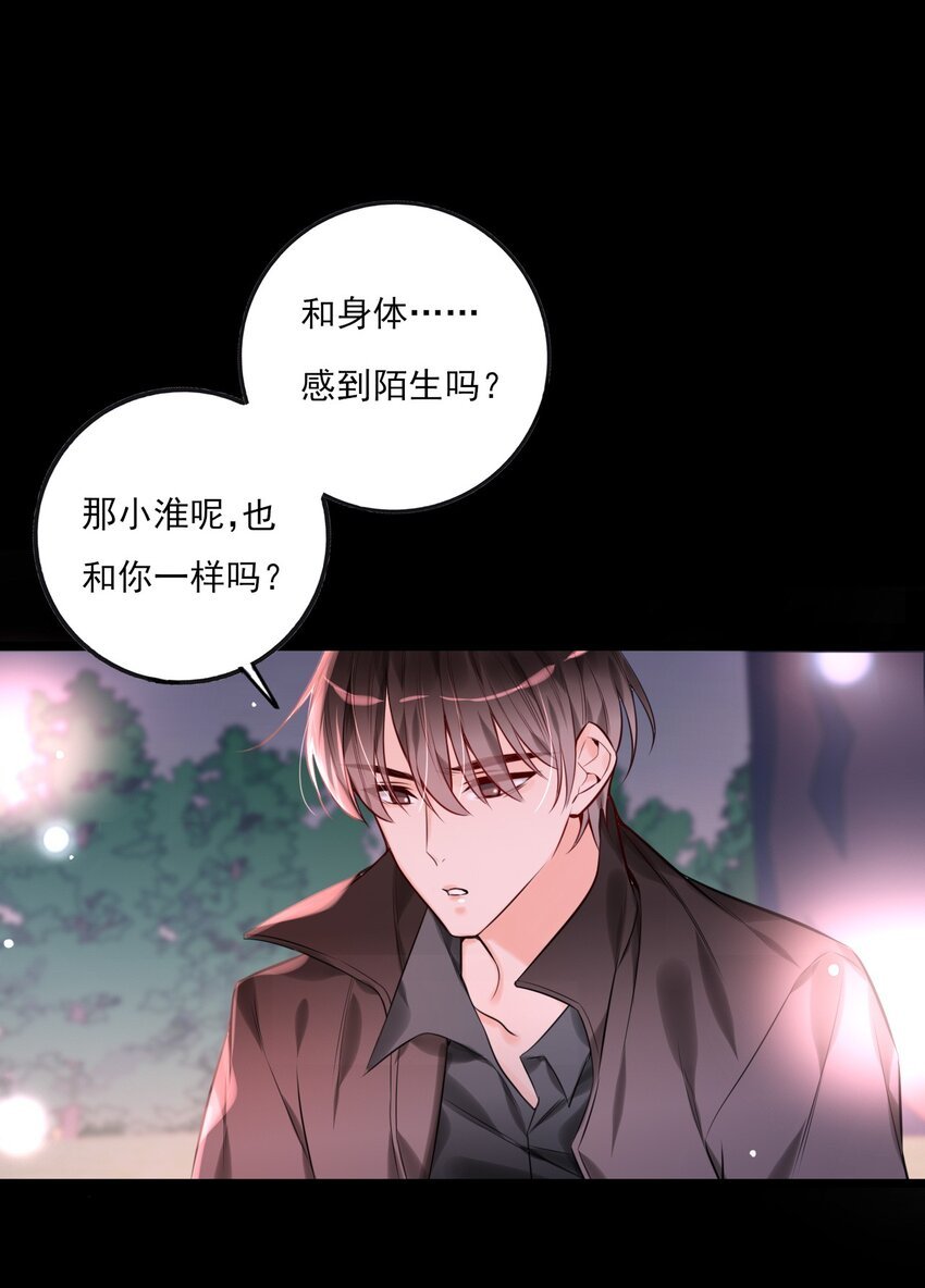 第9话 陌生又熟悉