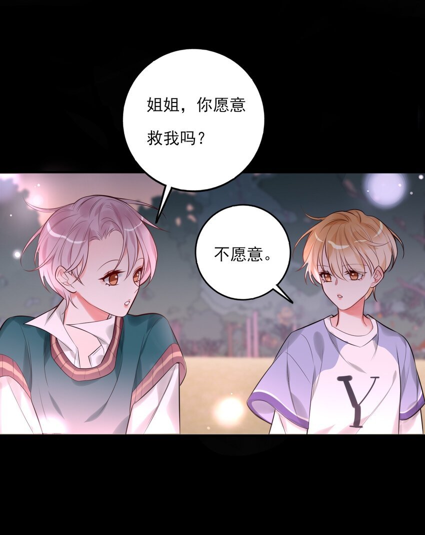 第9话 陌生又熟悉