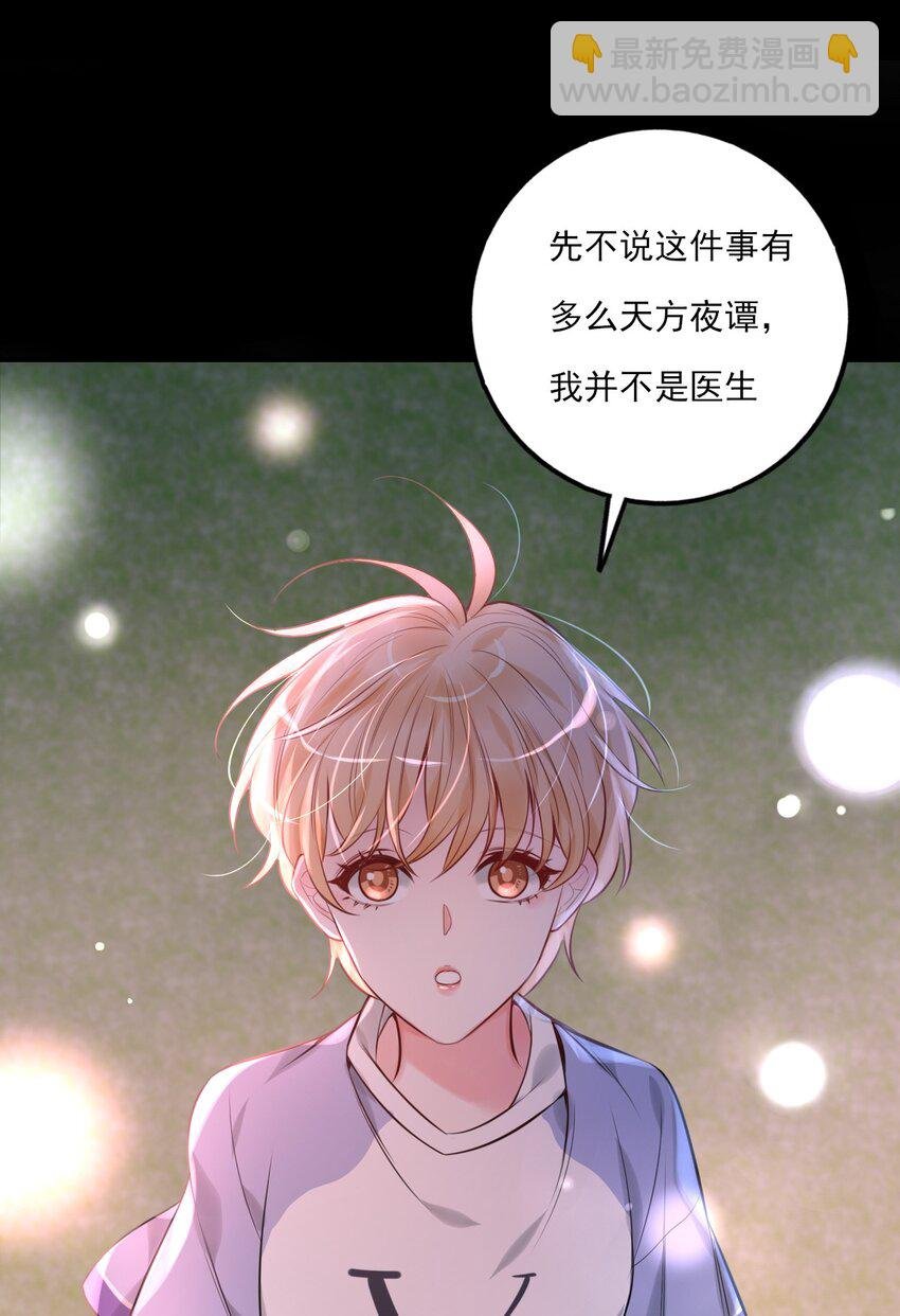 第9话 陌生又熟悉
