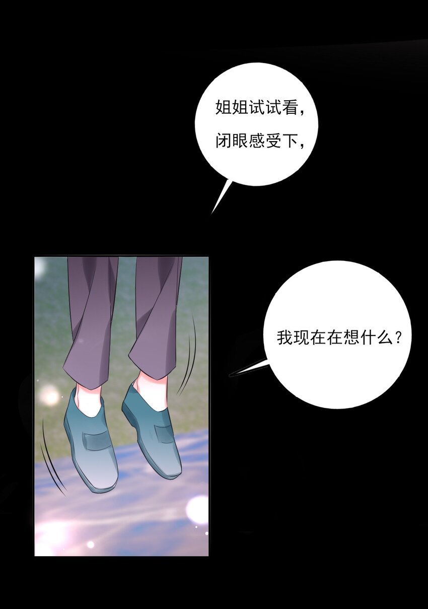 第9话 陌生又熟悉