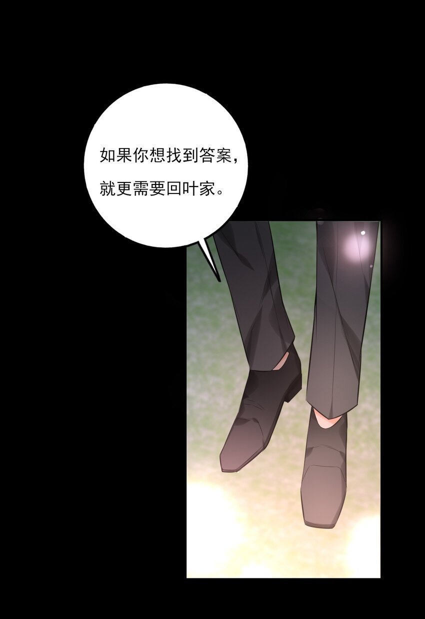 第9话 陌生又熟悉