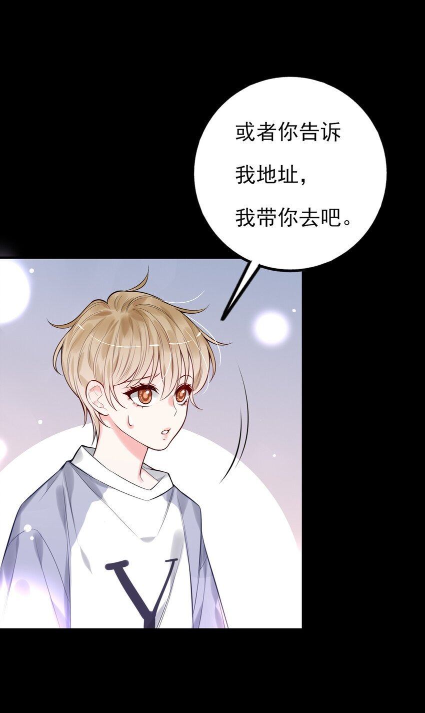 第8话 我看见你了
