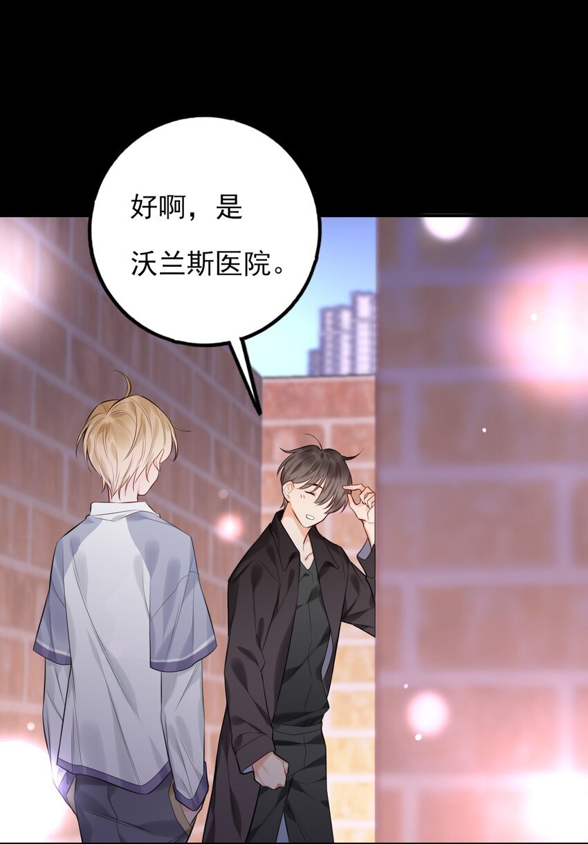 第8话 我看见你了