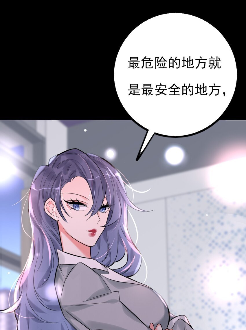 第8话 我看见你了