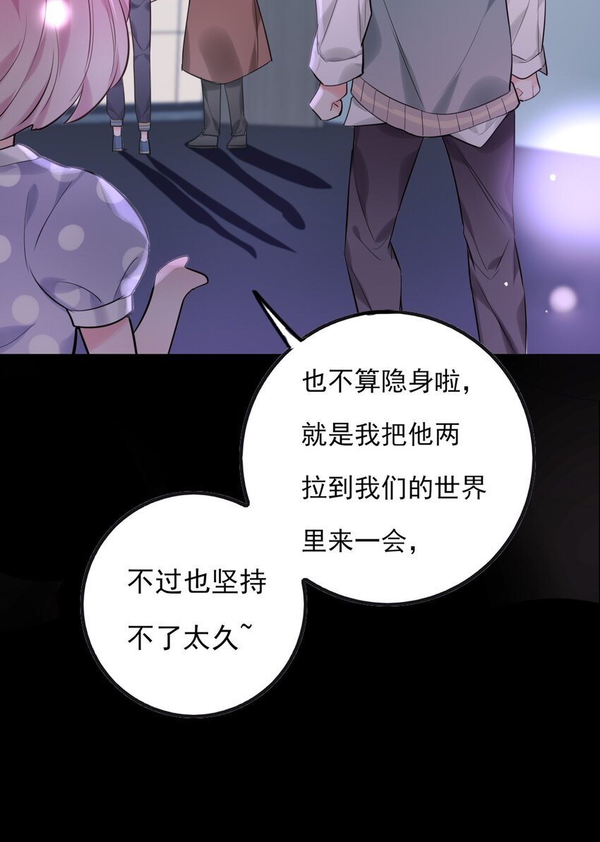 第8话 我看见你了