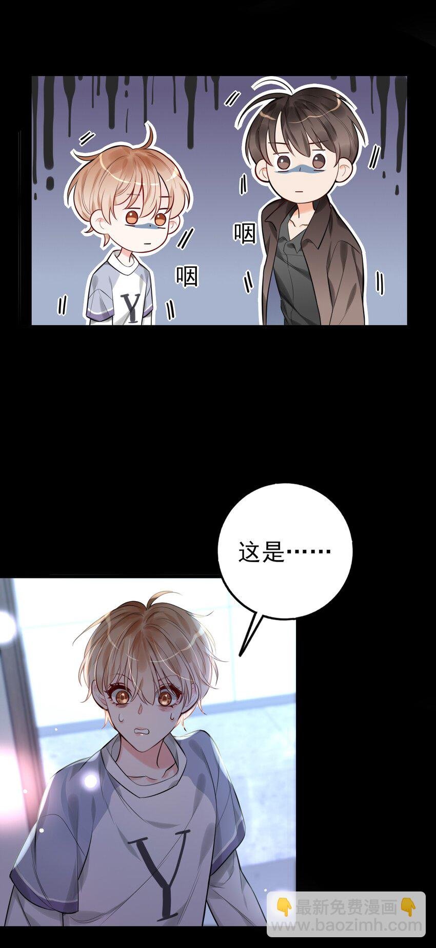 第8话 我看见你了