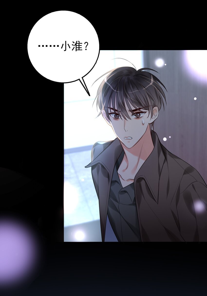 第8话 我看见你了
