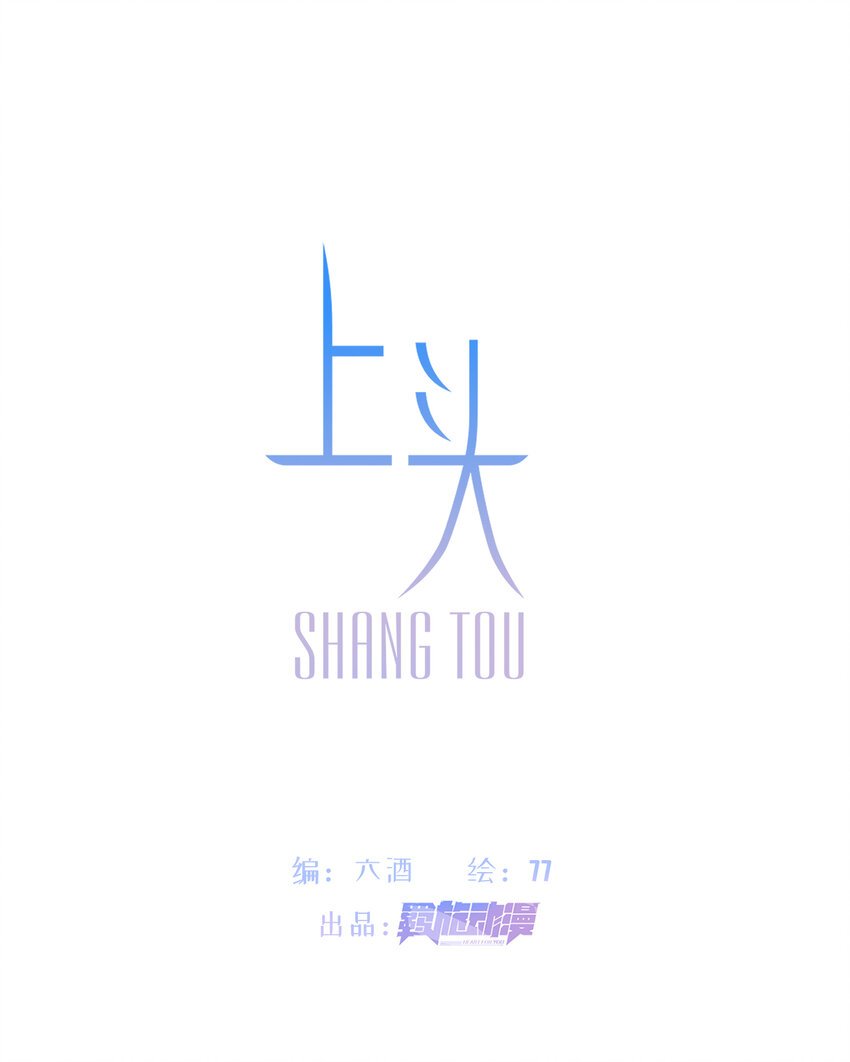 第7话 是个憨憨