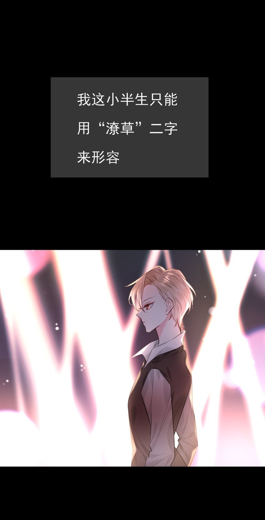 第7话 是个憨憨