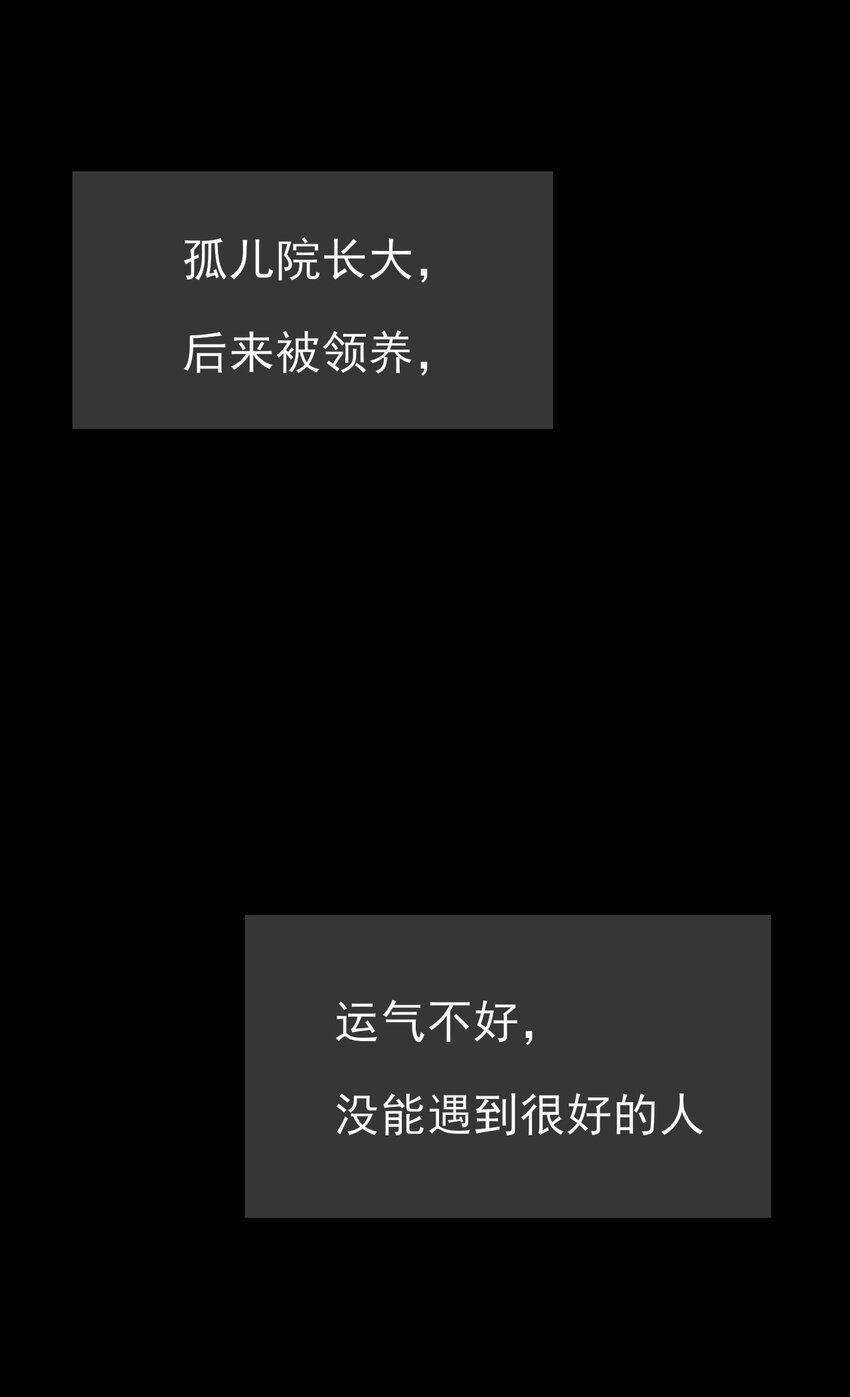 第7话 是个憨憨