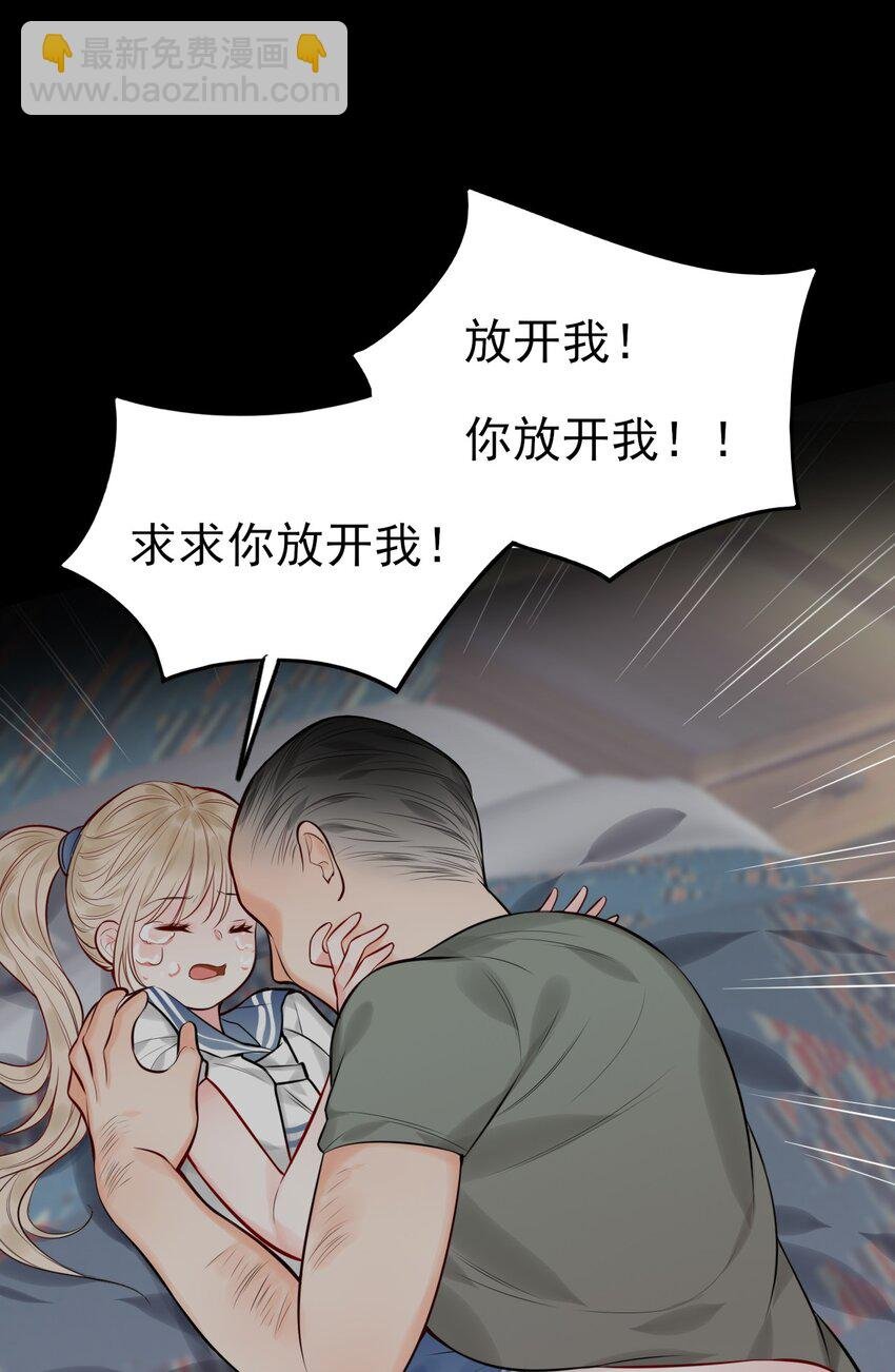 第7话 是个憨憨
