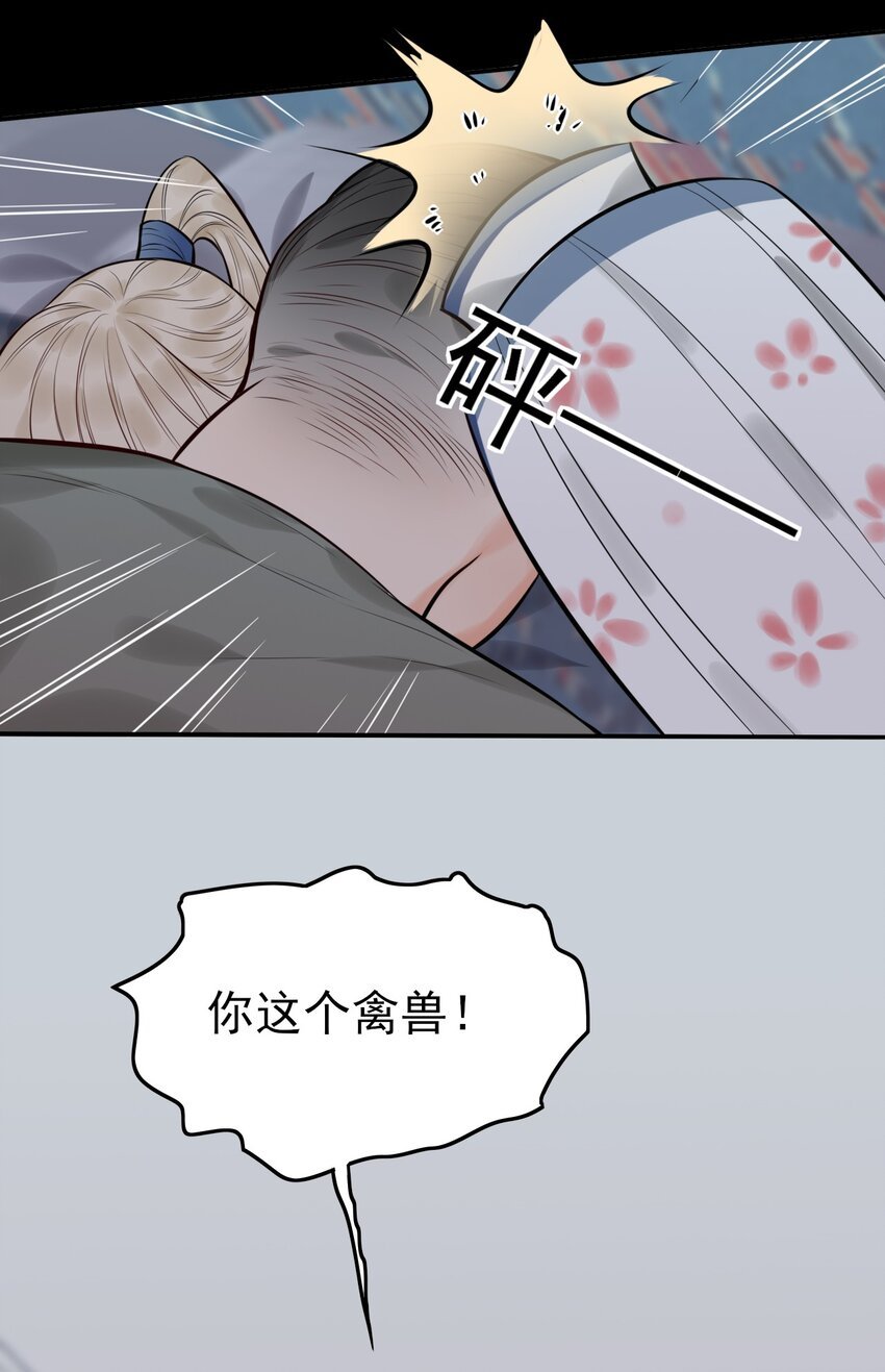 第7话 是个憨憨