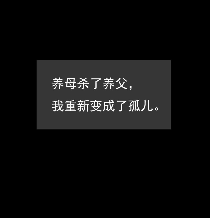 第7话 是个憨憨