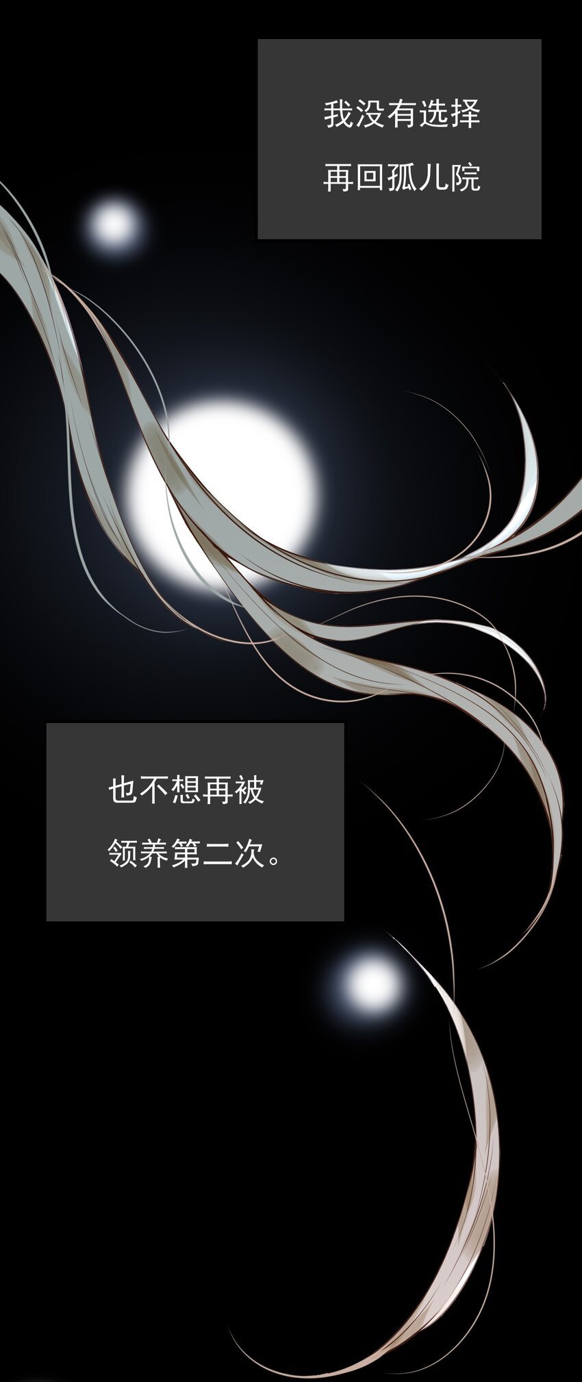 第7话 是个憨憨