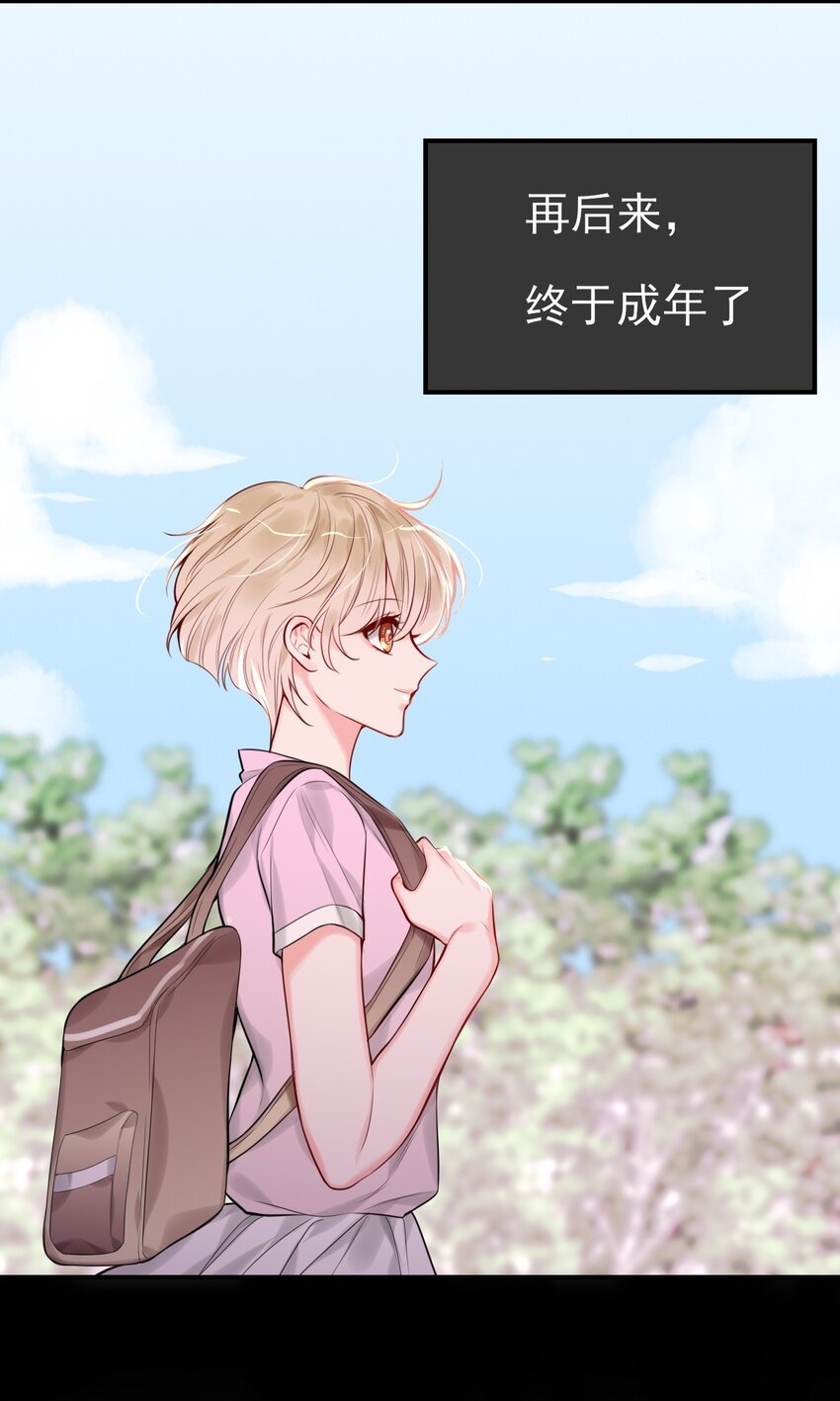 第7话 是个憨憨