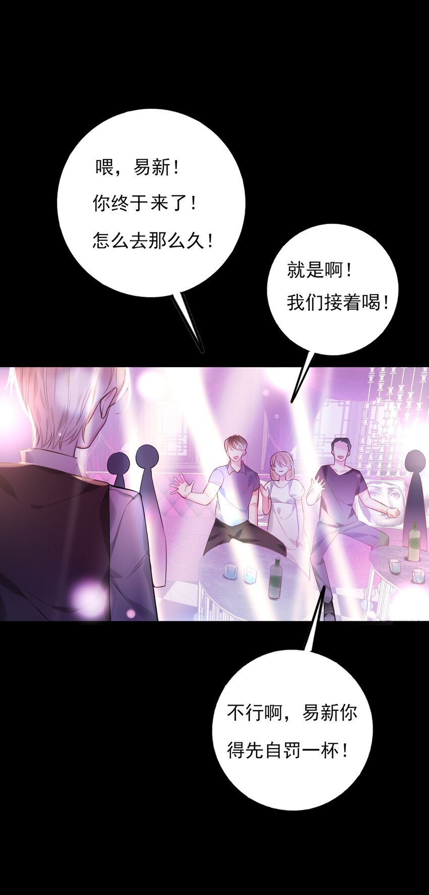 第7话 是个憨憨
