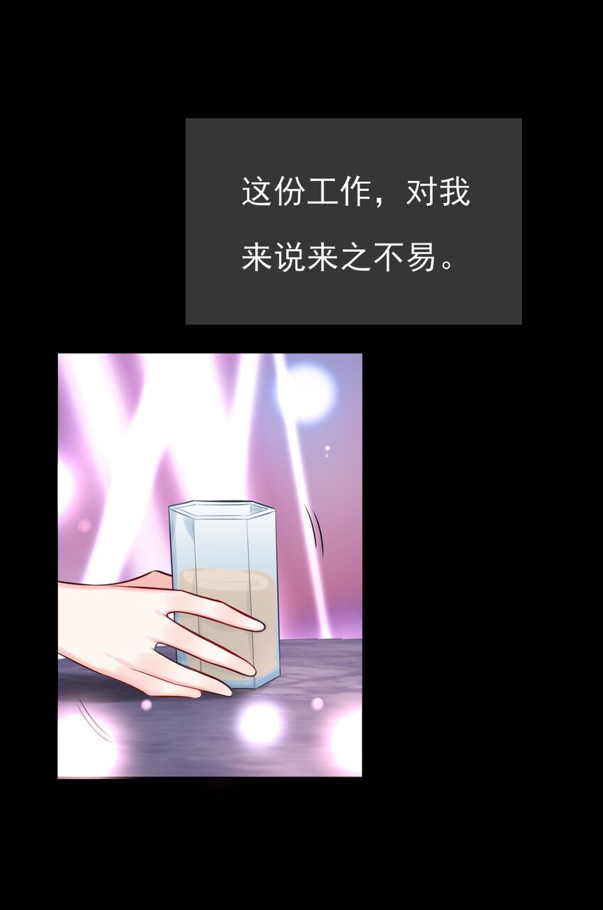 第7话 是个憨憨