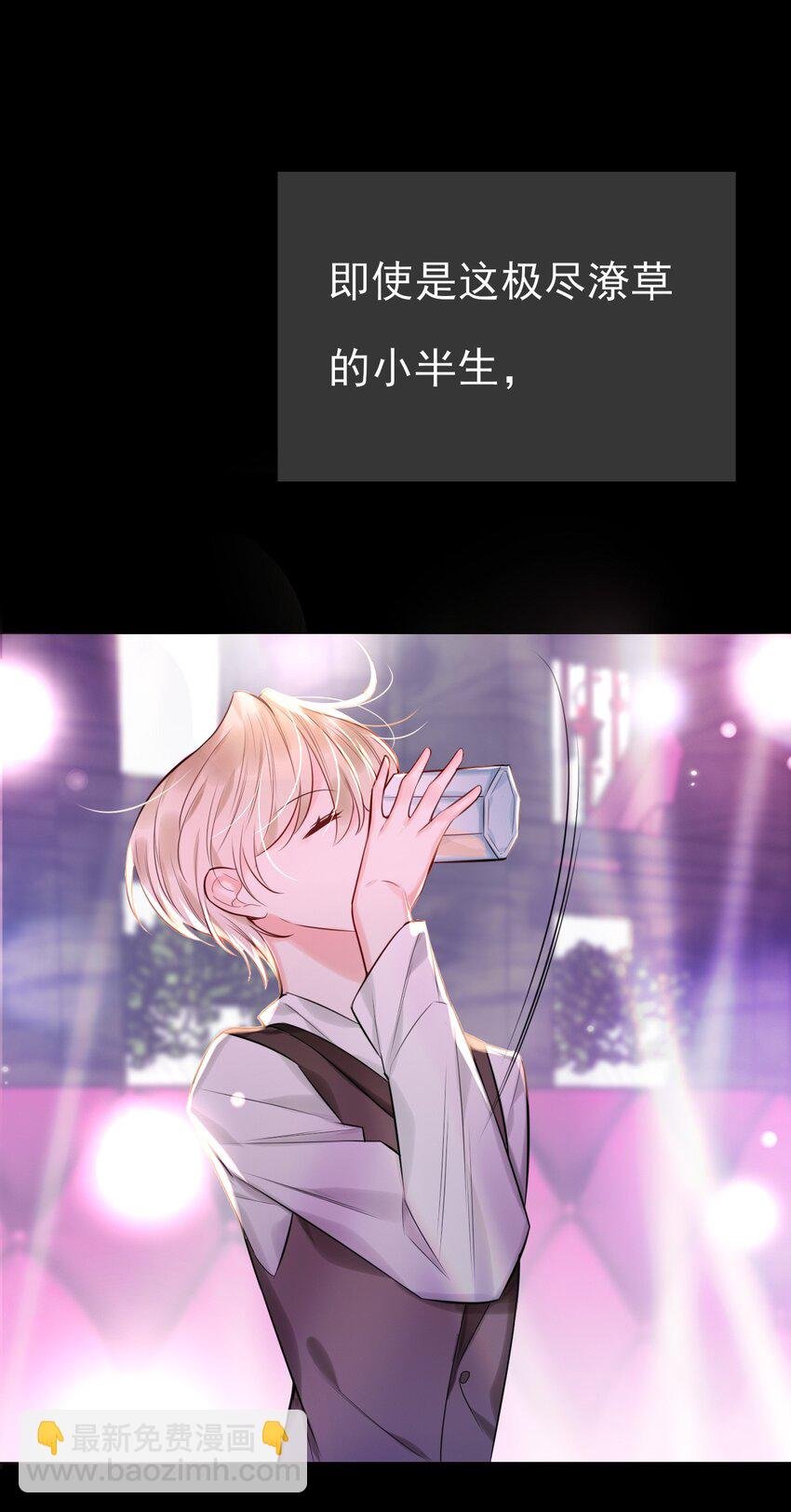 第7话 是个憨憨