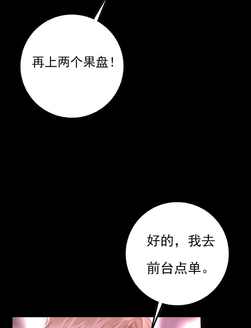 第7话 是个憨憨