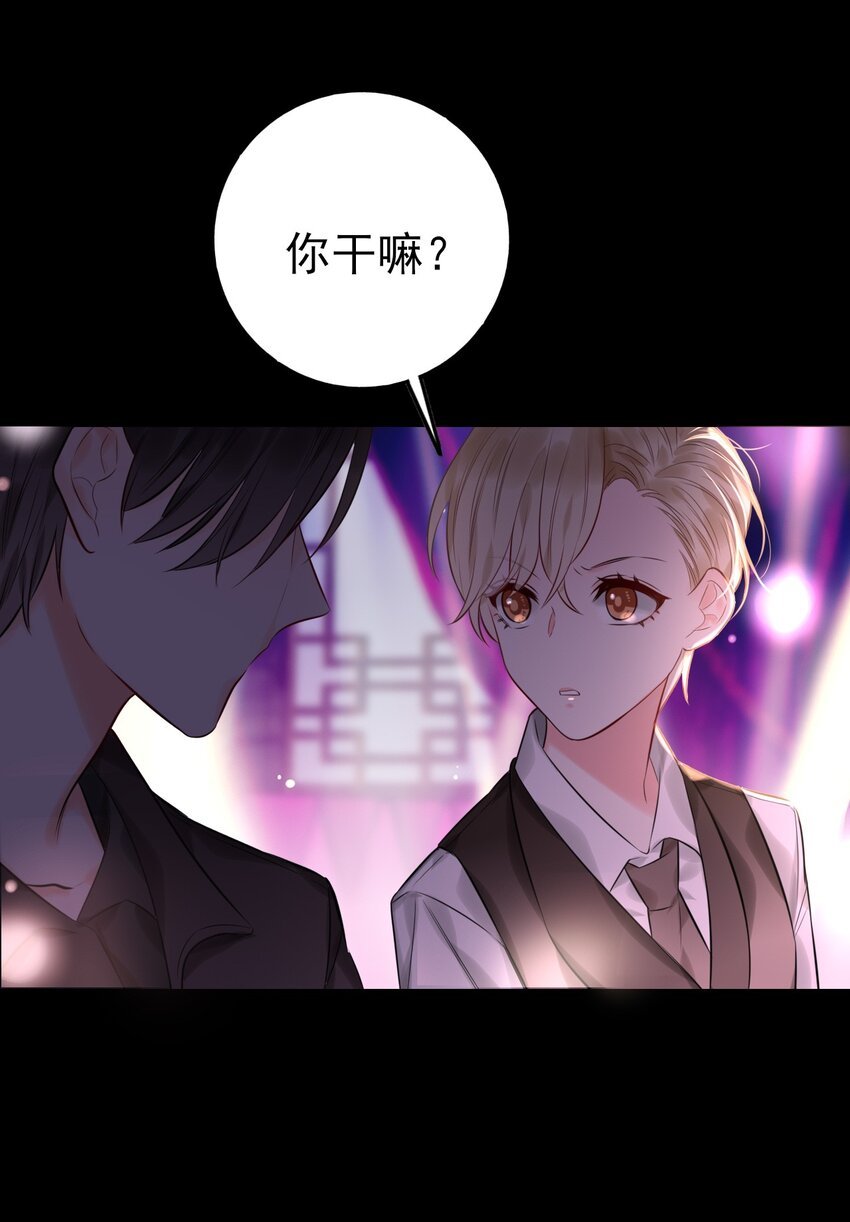 第7话 是个憨憨