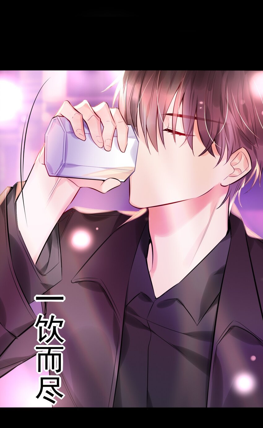 第7话 是个憨憨
