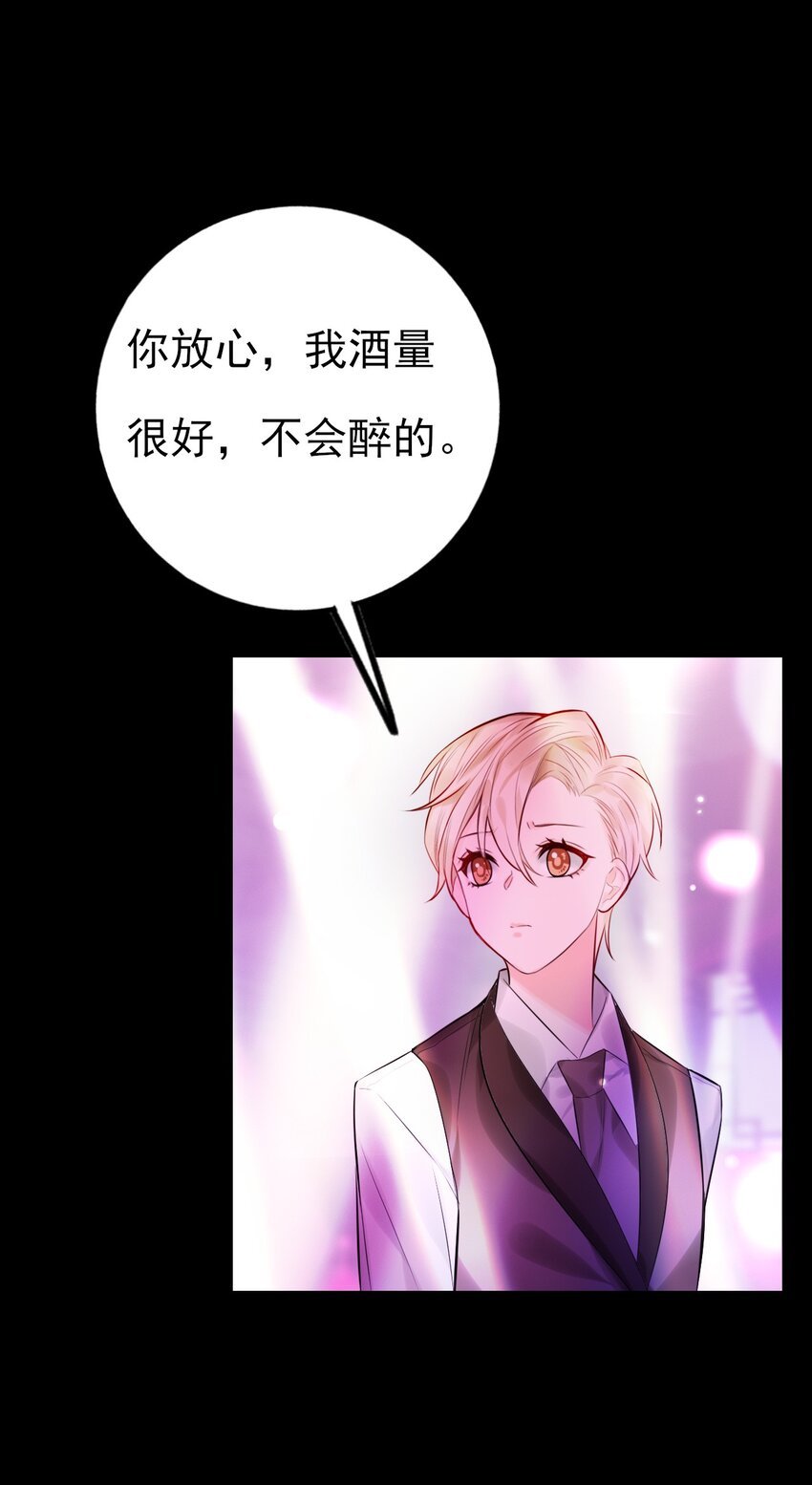 第7话 是个憨憨