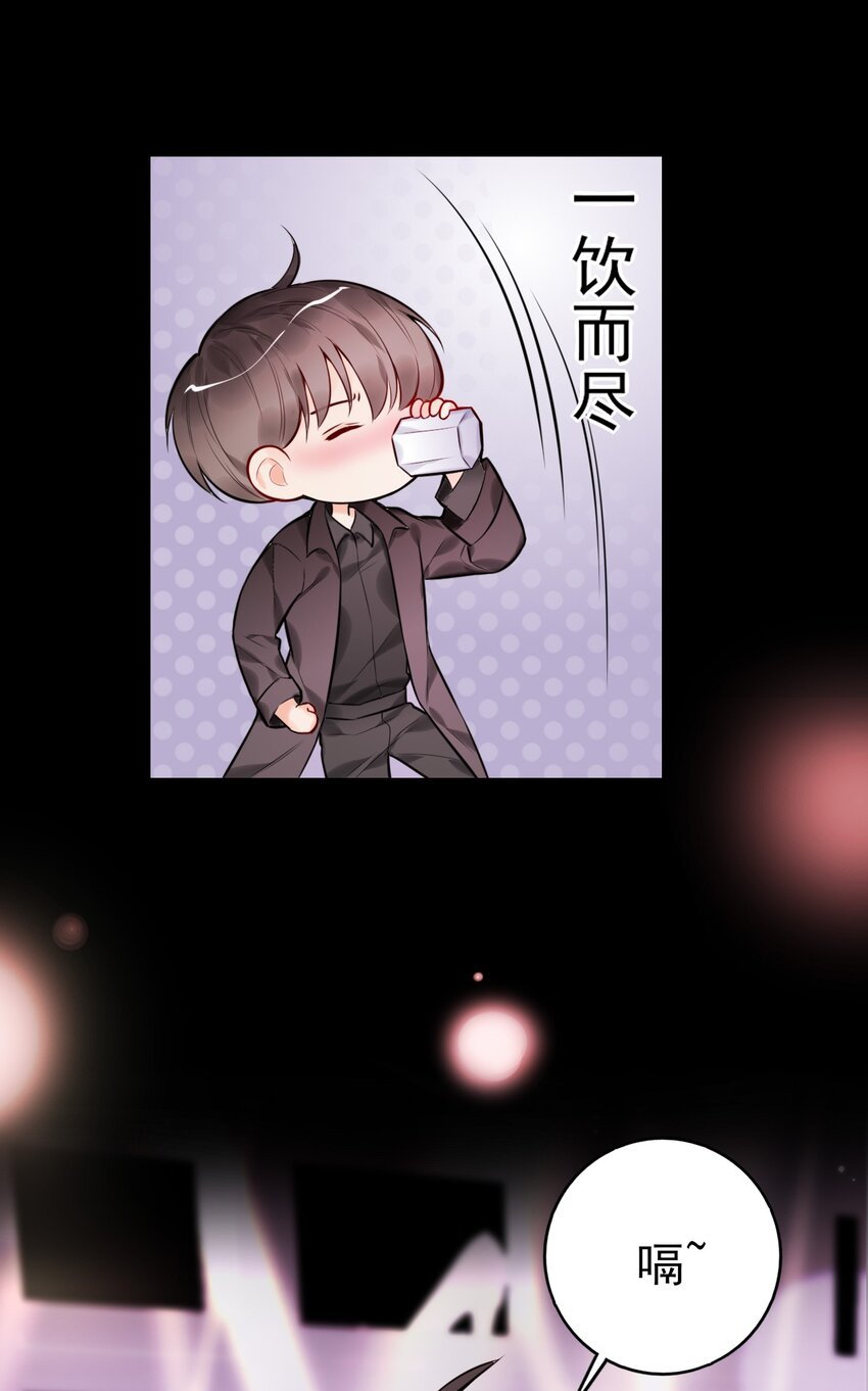 第7话 是个憨憨