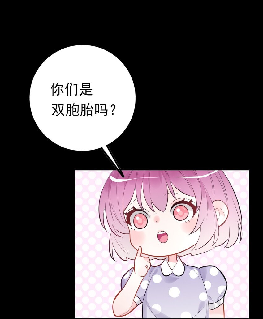 第6话 双胞姐弟