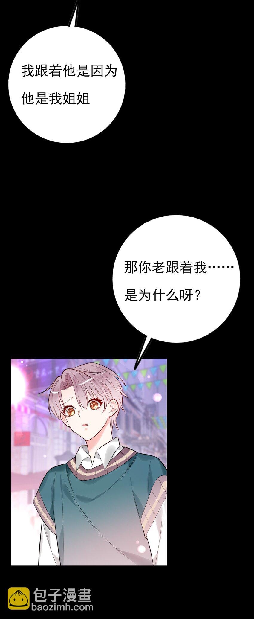 第6话 双胞姐弟