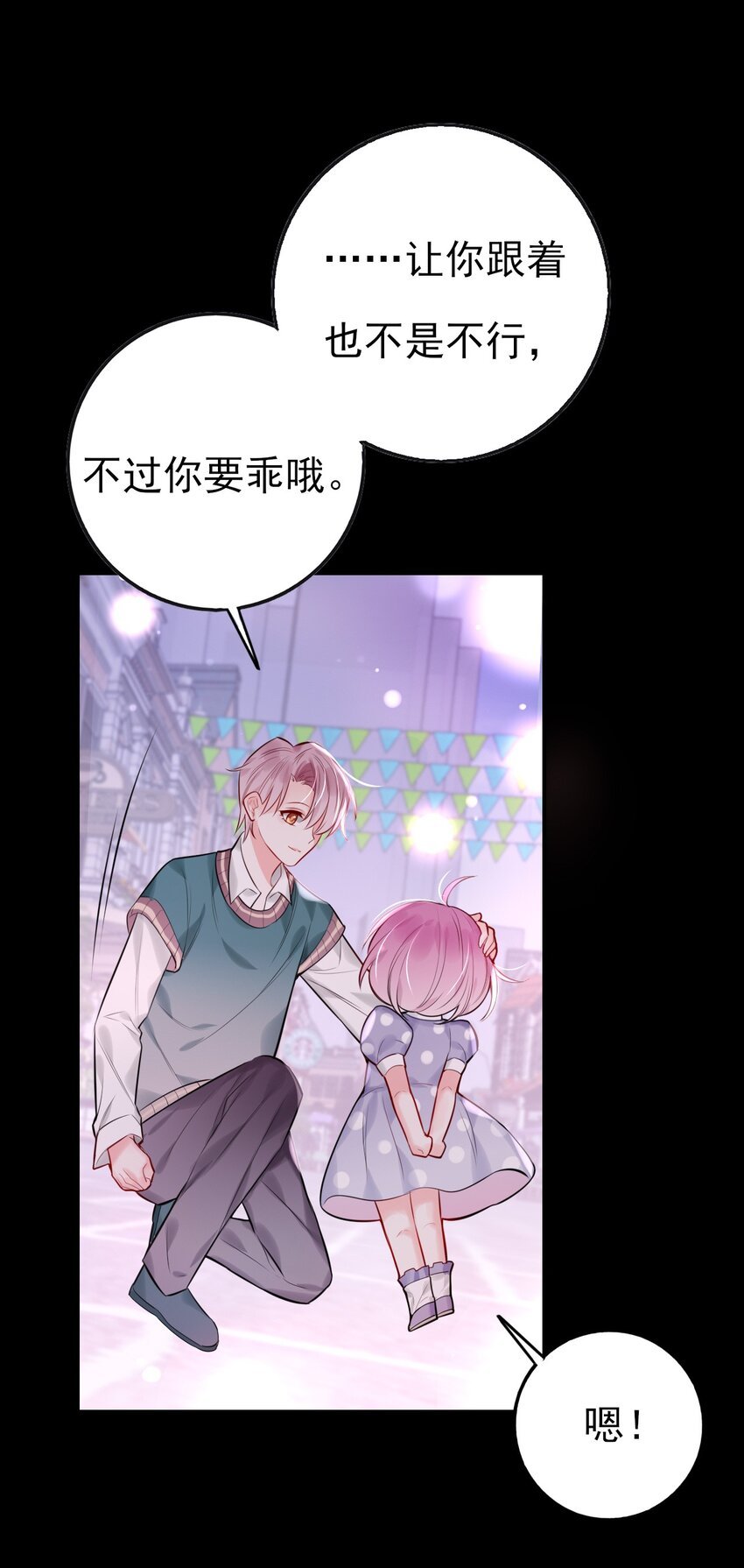 第6话 双胞姐弟